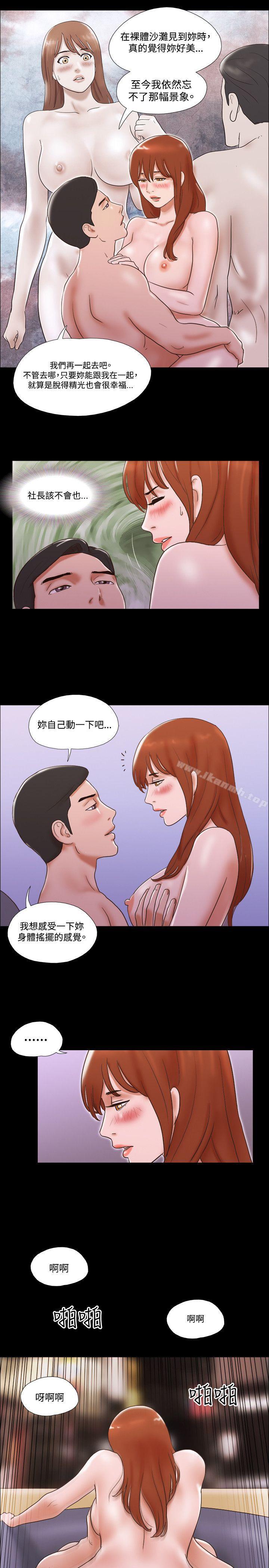 第40话-17种性幻想（第二季）-远德（第20张）