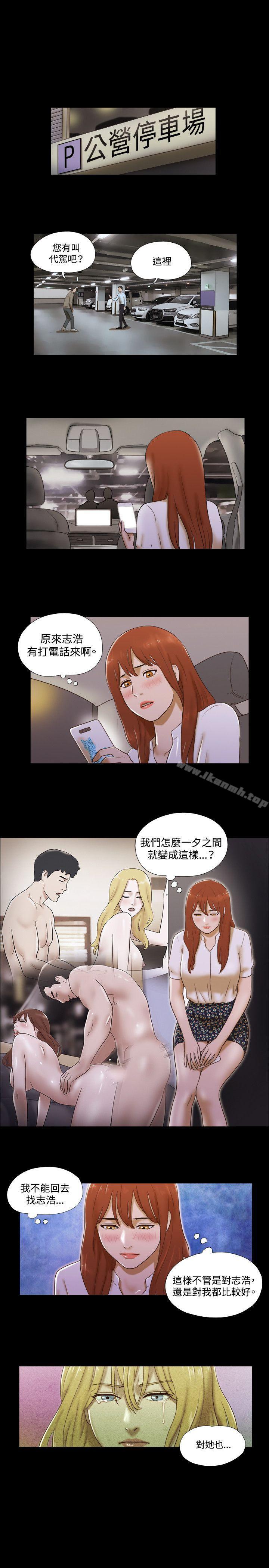 第41话-17种性幻想（第二季）-远德（第6张）