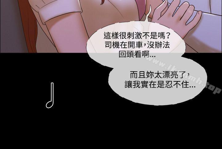 第41话-17种性幻想（第二季）-远德（第11张）