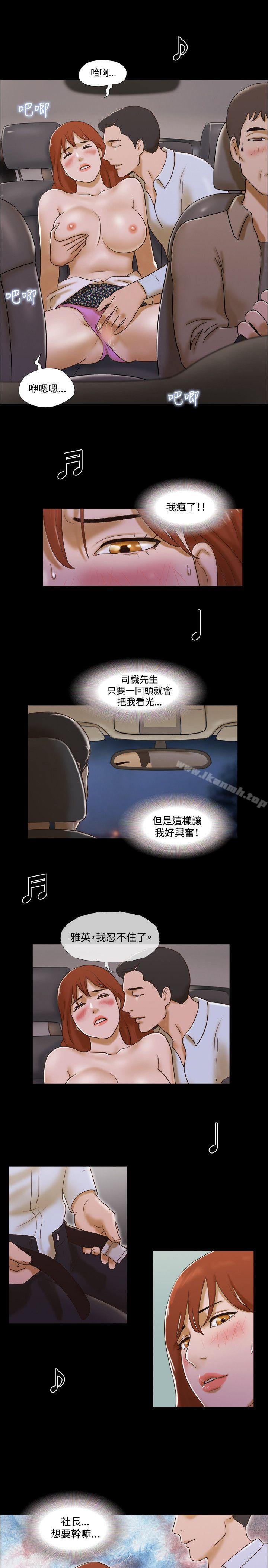 第41话-17种性幻想（第二季）-远德（第16张）