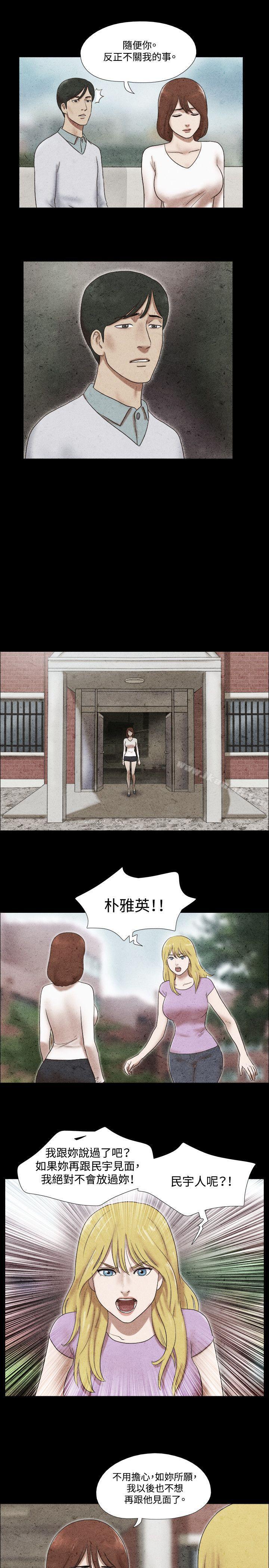 第42话-17种性幻想（第二季）-远德（第4张）