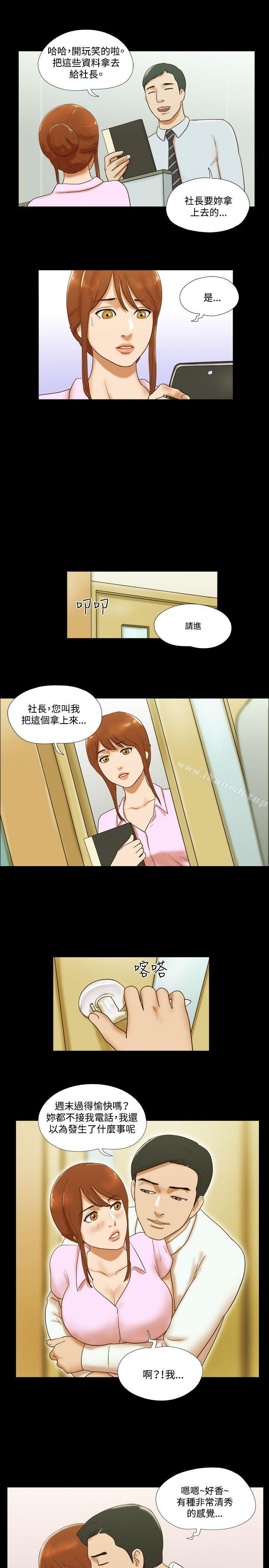 第42话-17种性幻想（第二季）-远德（第12张）