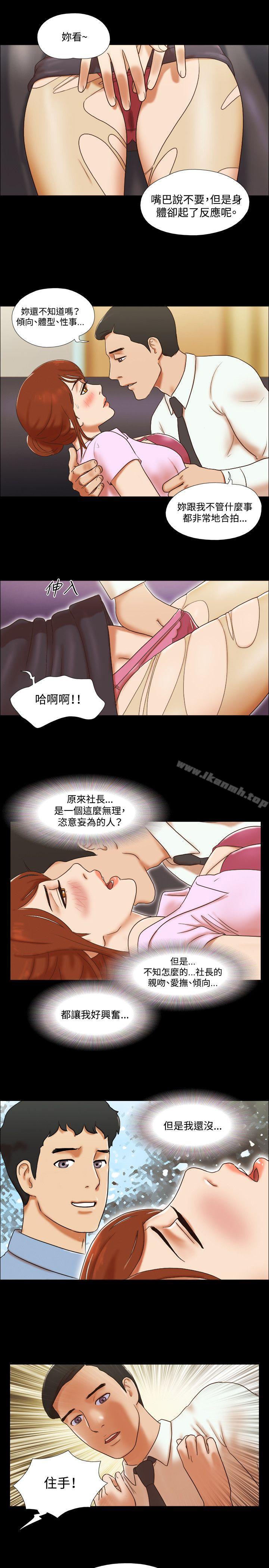第42话-17种性幻想（第二季）-远德（第18张）