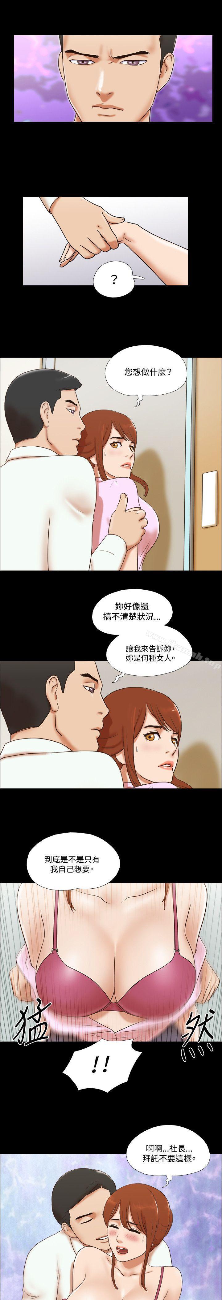 第42话-17种性幻想（第二季）-远德（第20张）
