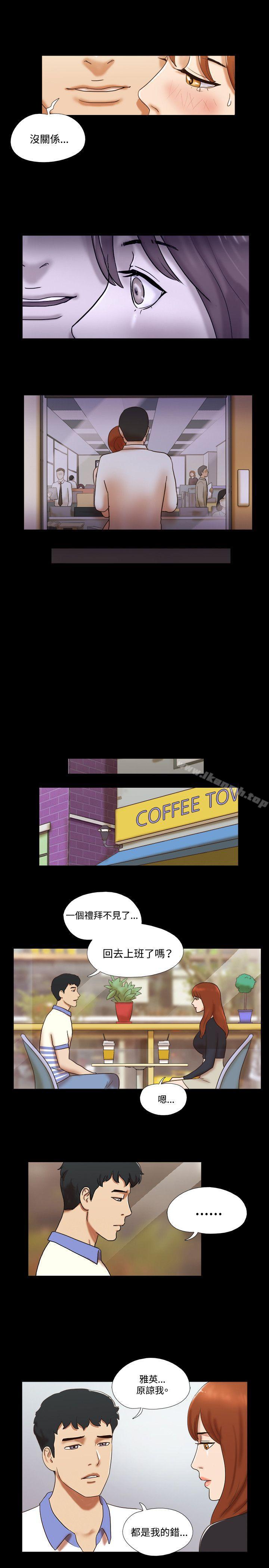第43话-17种性幻想（第二季）-远德（第12张）