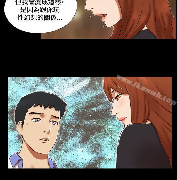 第43话-17种性幻想（第二季）-远德（第15张）