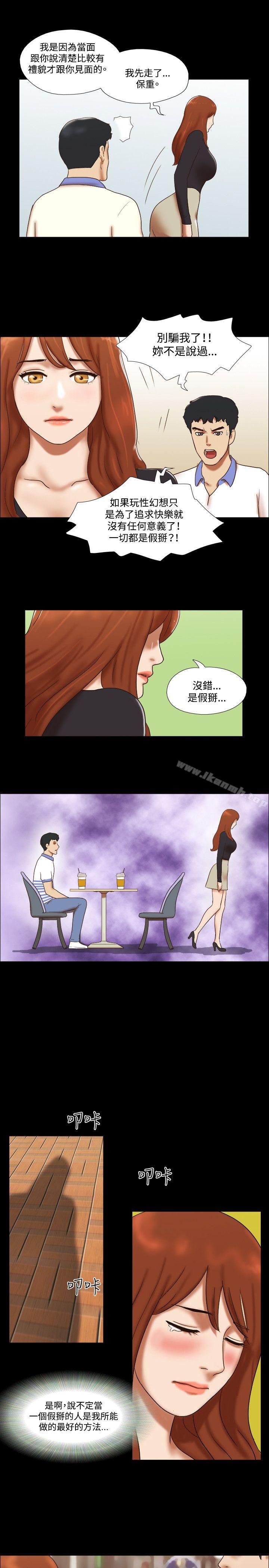 第43话-17种性幻想（第二季）-远德（第16张）