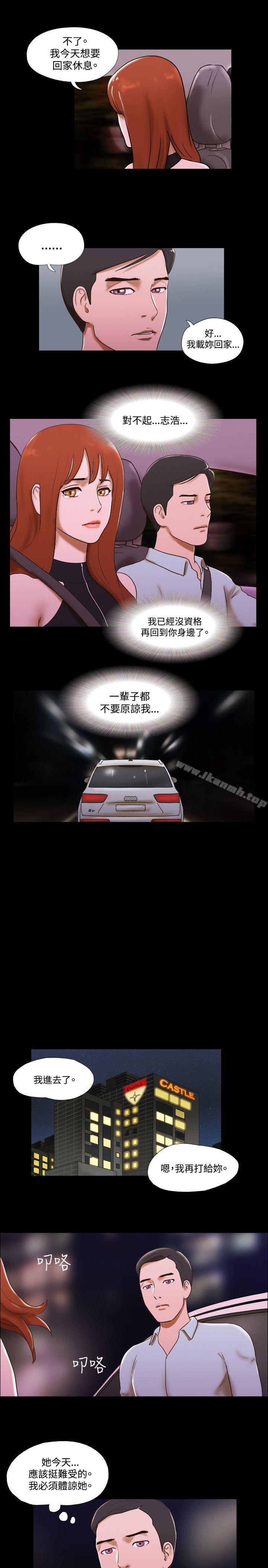 第45话-17种性幻想（第二季）-远德（第12张）