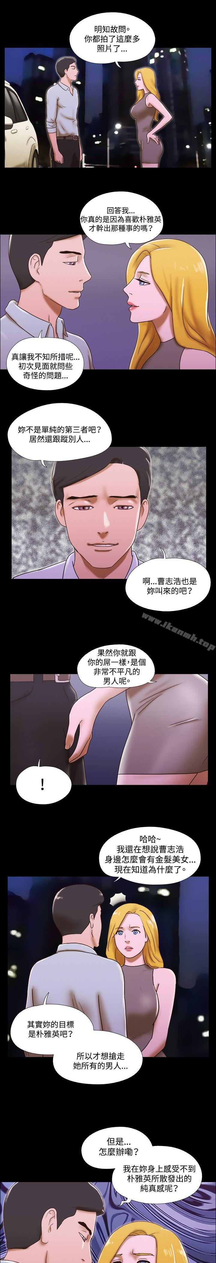 第45话-17种性幻想（第二季）-远德（第16张）