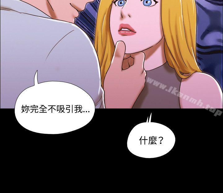 第45话-17种性幻想（第二季）-远德（第17张）