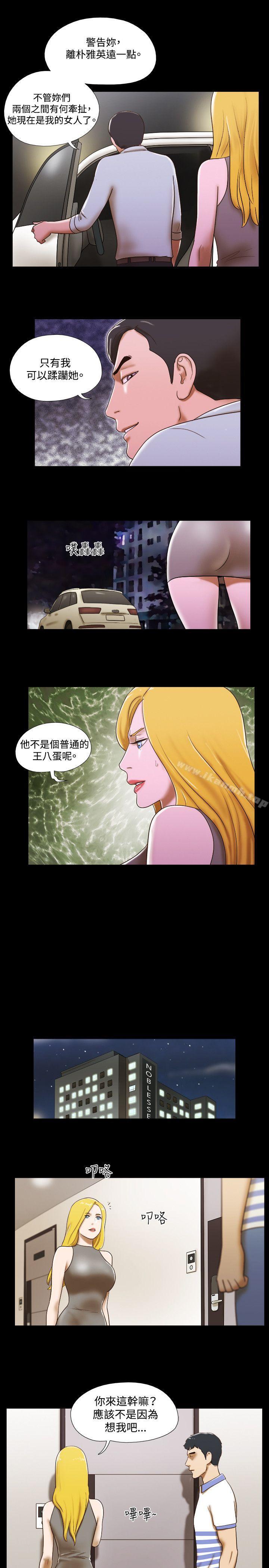 第45话-17种性幻想（第二季）-远德（第18张）
