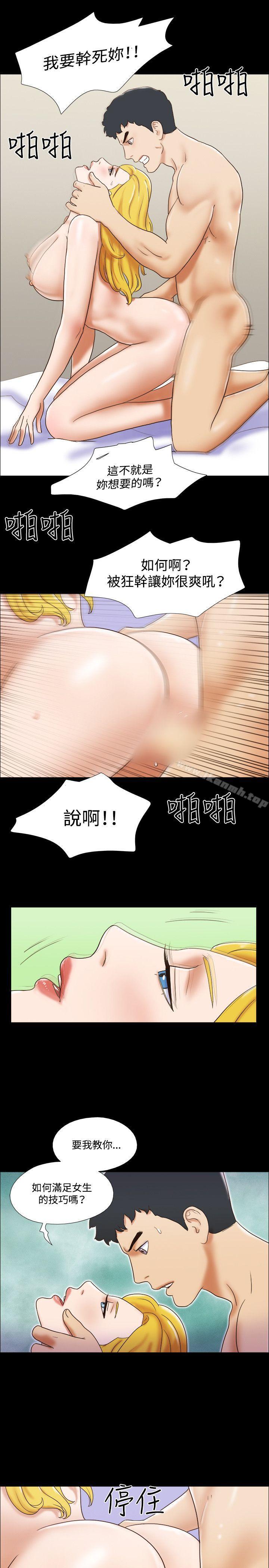 第45话-17种性幻想（第二季）-远德（第22张）