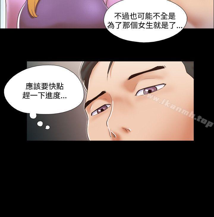 第46话-17种性幻想（第二季）-远德（第5张）