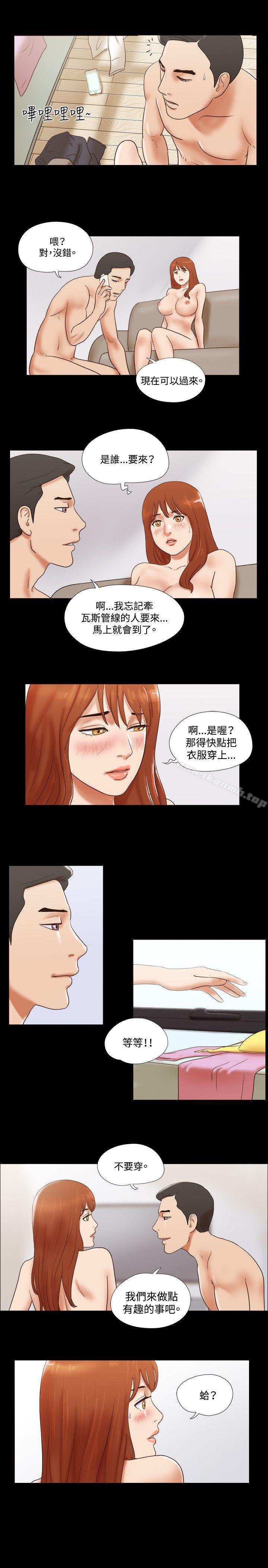 第46话-17种性幻想（第二季）-远德（第16张）