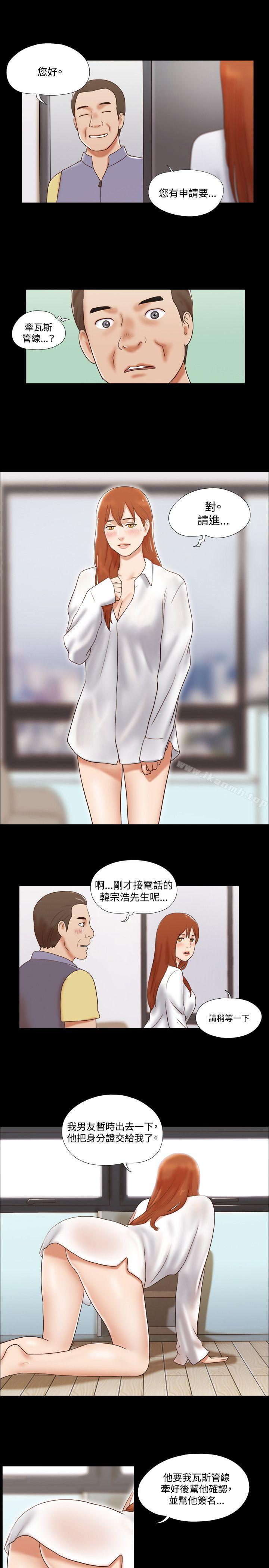 第46话-17种性幻想（第二季）-远德（第18张）