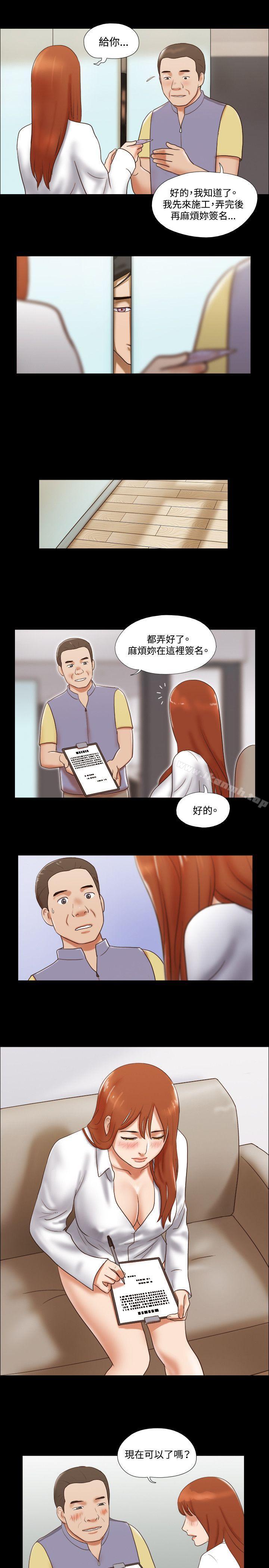 第46话-17种性幻想（第二季）-远德（第20张）