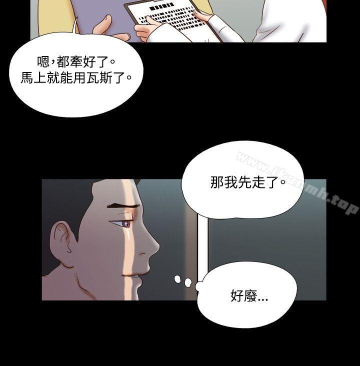 第46话-17种性幻想（第二季）-远德（第21张）
