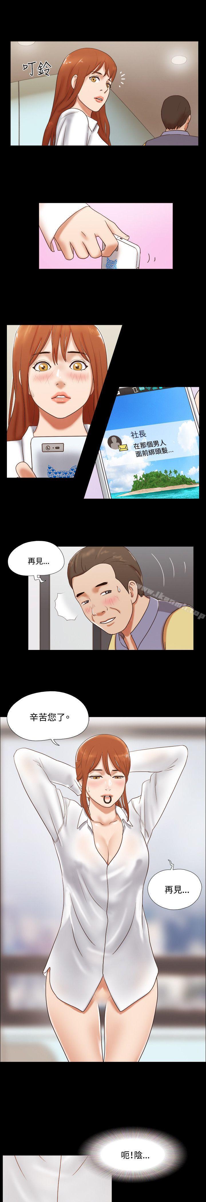 第46话-17种性幻想（第二季）-远德（第22张）