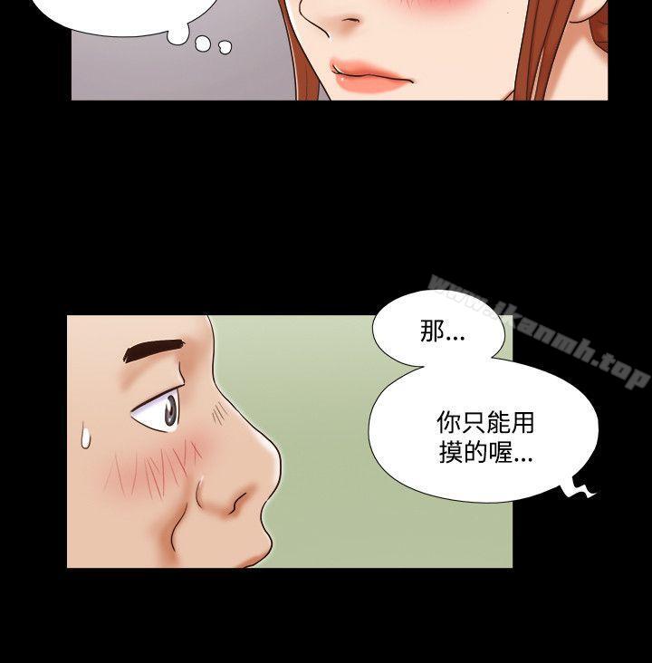 第47话-17种性幻想（第二季）-远德（第11张）