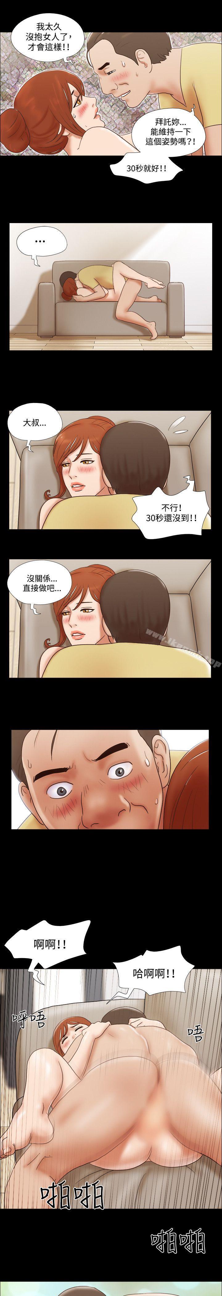 第47话-17种性幻想（第二季）-远德（第18张）
