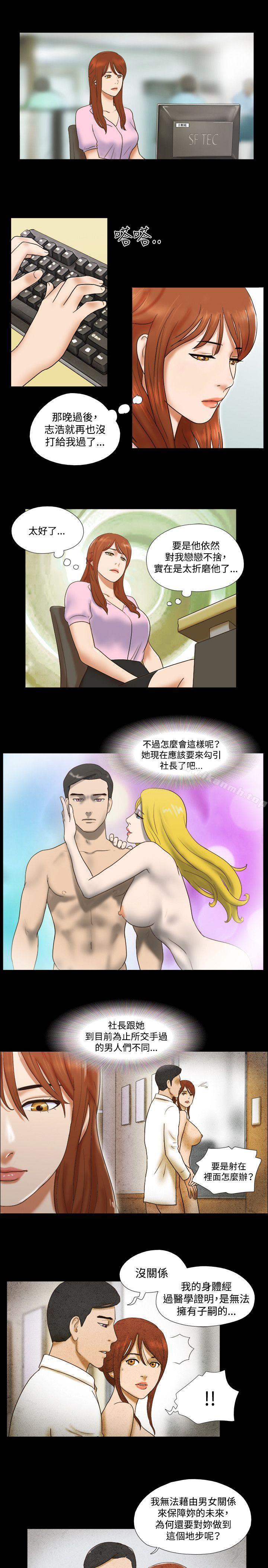 第48话-17种性幻想（第二季）-远德（第8张）
