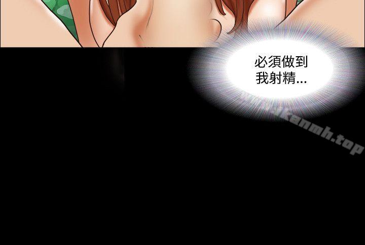 第48话-17种性幻想（第二季）-远德（第21张）