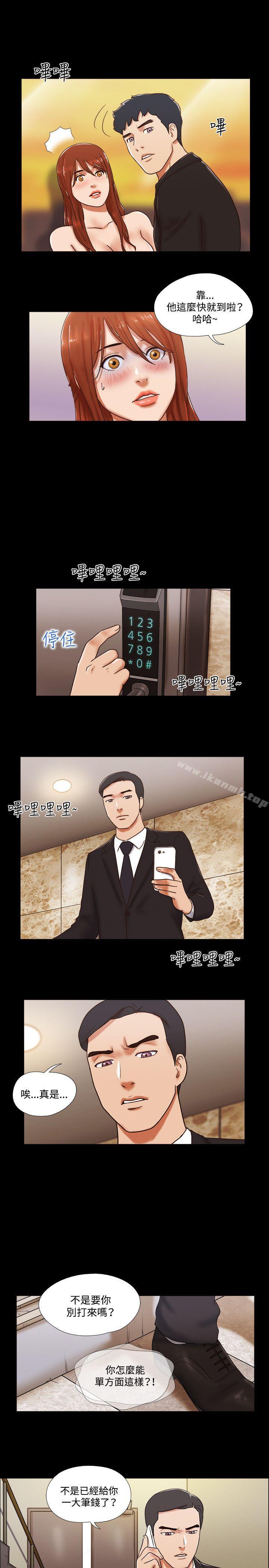 第49话-17种性幻想（第二季）-远德（第18张）