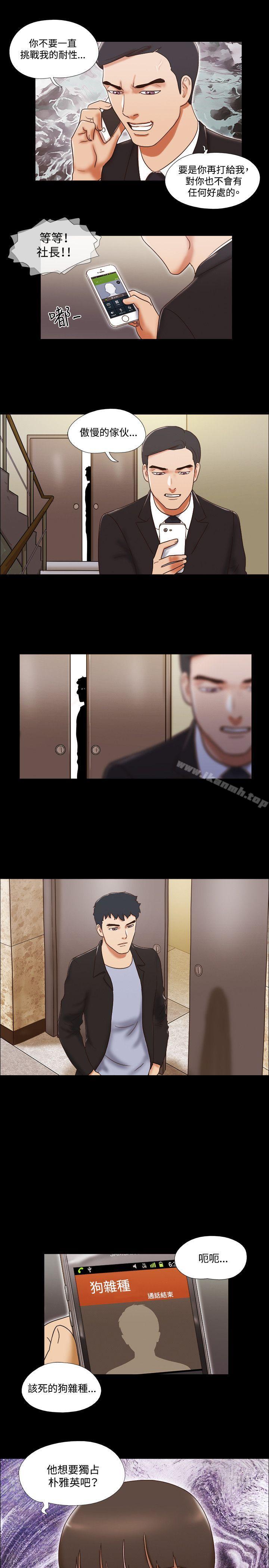 第49话-17种性幻想（第二季）-远德（第20张）