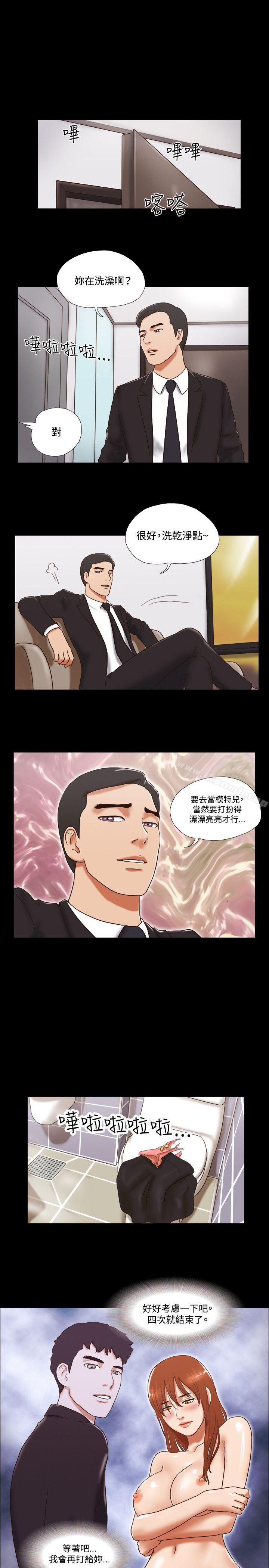 第49话-17种性幻想（第二季）-远德（第22张）