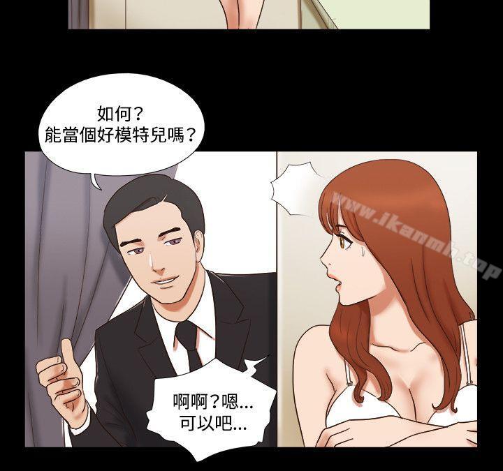 第50话-17种性幻想（第二季）-远德（第7张）