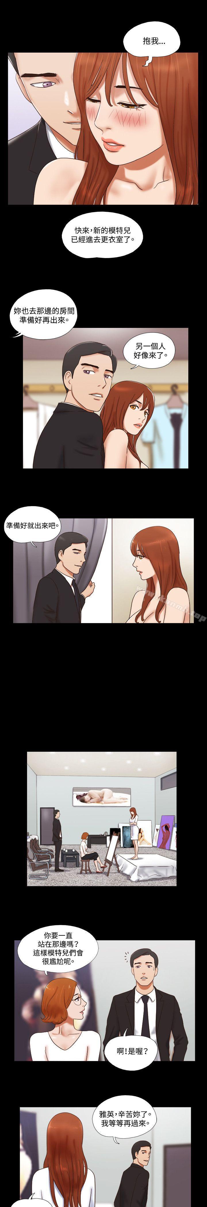第50话-17种性幻想（第二季）-远德（第10张）