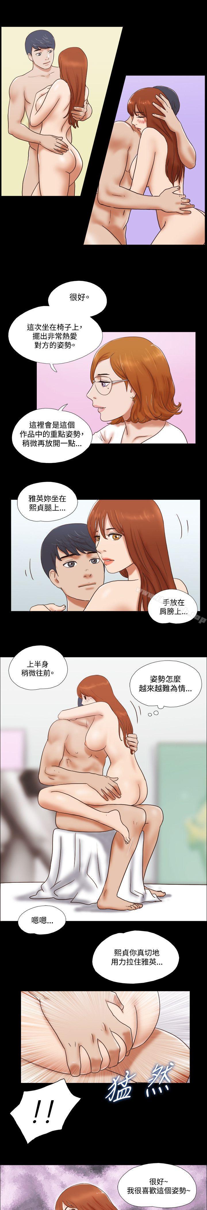第50话-17种性幻想（第二季）-远德（第18张）