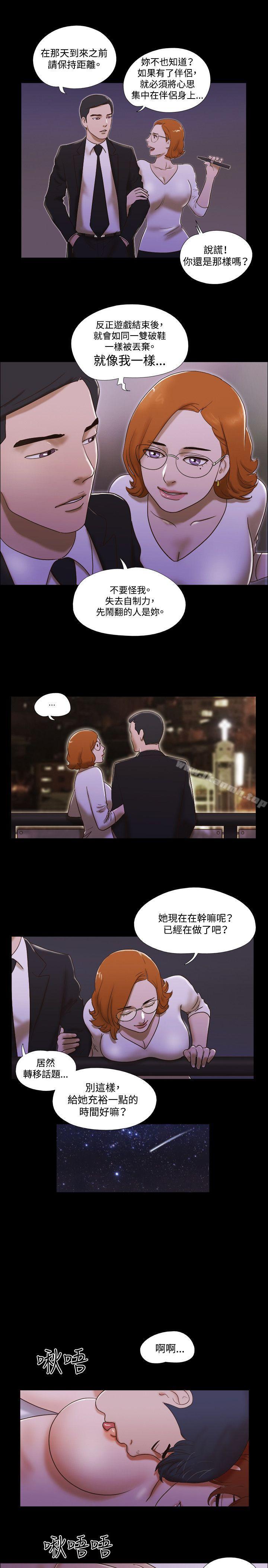 第51话-17种性幻想（第二季）-远德（第4张）