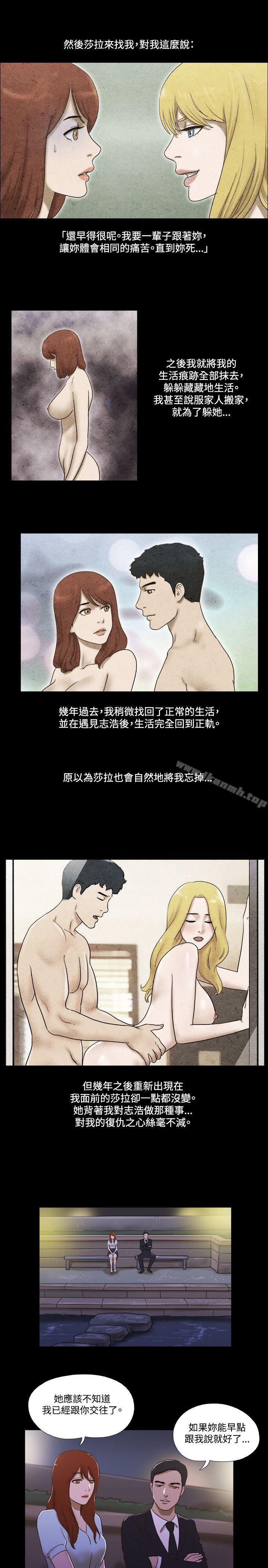 第52话-17种性幻想（第二季）-远德（第6张）