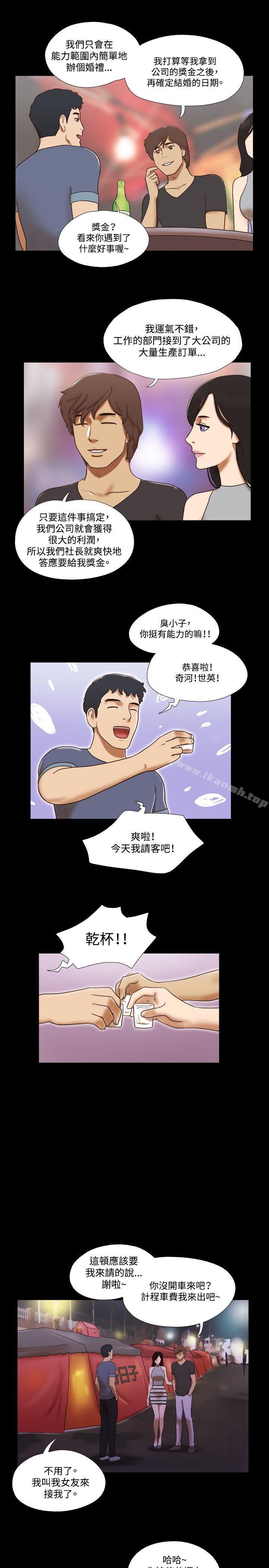 第52话-17种性幻想（第二季）-远德（第12张）
