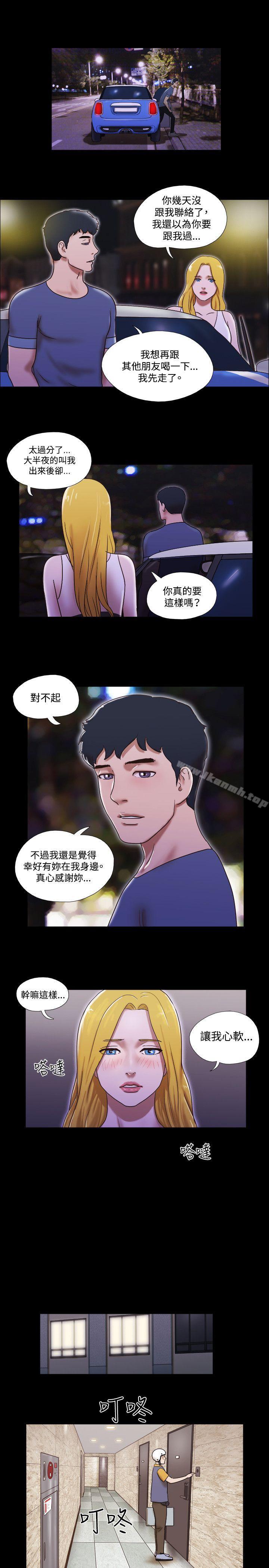 第52话-17种性幻想（第二季）-远德（第16张）
