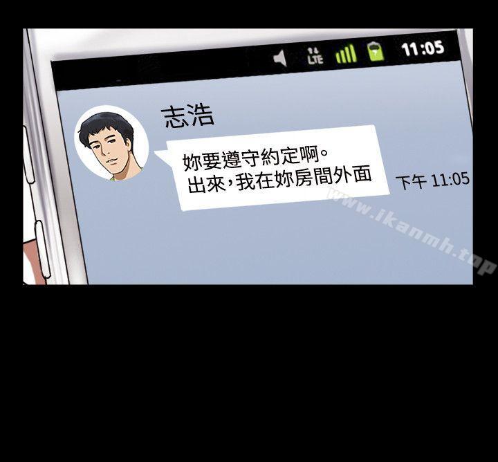 第52话-17种性幻想（第二季）-远德（第25张）