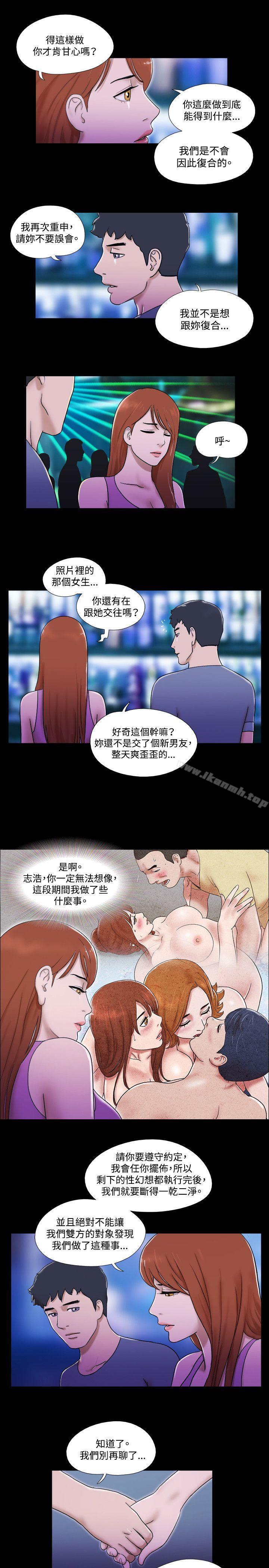 第53话-17种性幻想（第二季）-远德（第6张）
