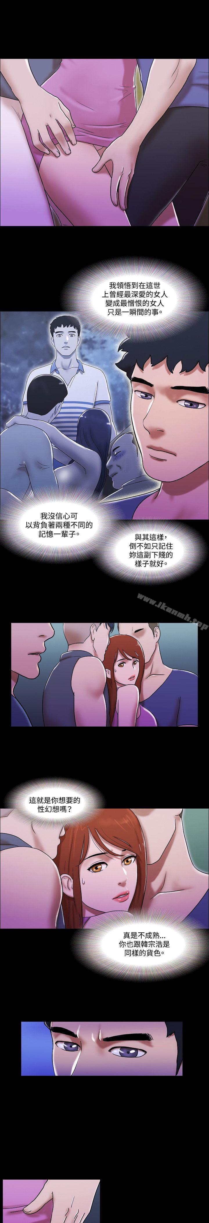 第53话-17种性幻想（第二季）-远德（第12张）