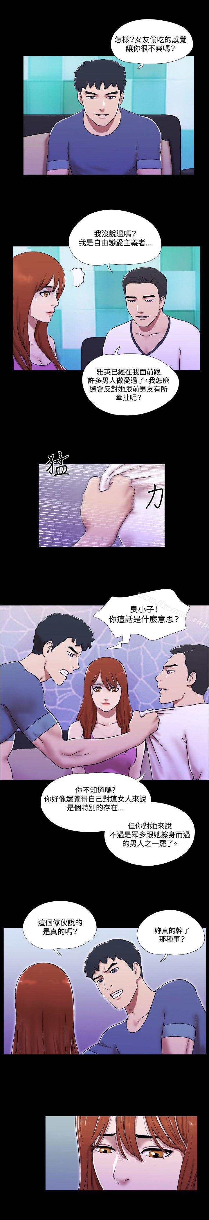 第54话-17种性幻想（第二季）-远德（第8张）