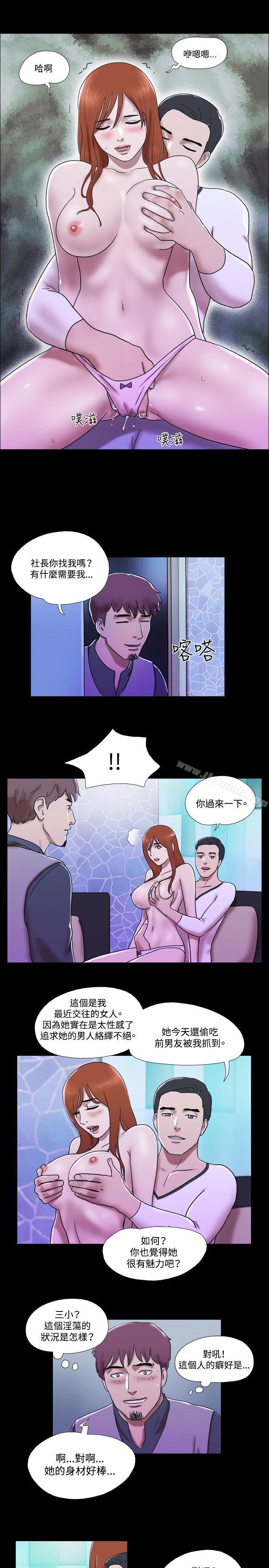第54话-17种性幻想（第二季）-远德（第16张）
