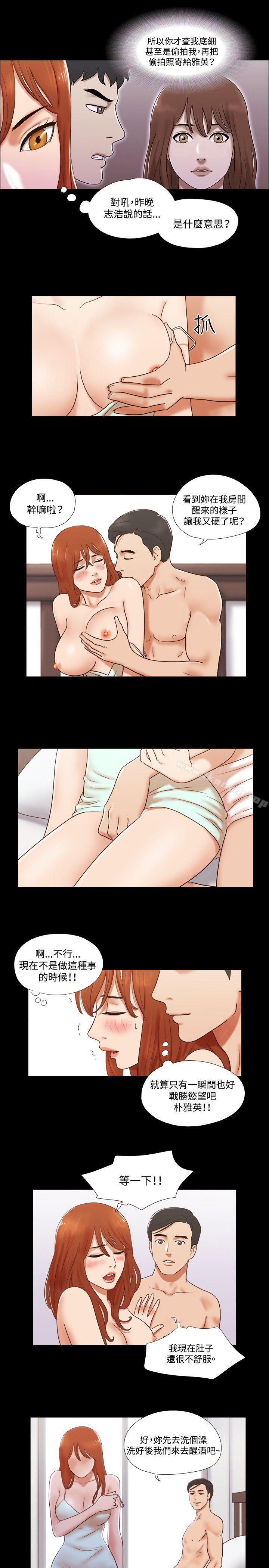 第55话-17种性幻想（第二季）-远德（第12张）