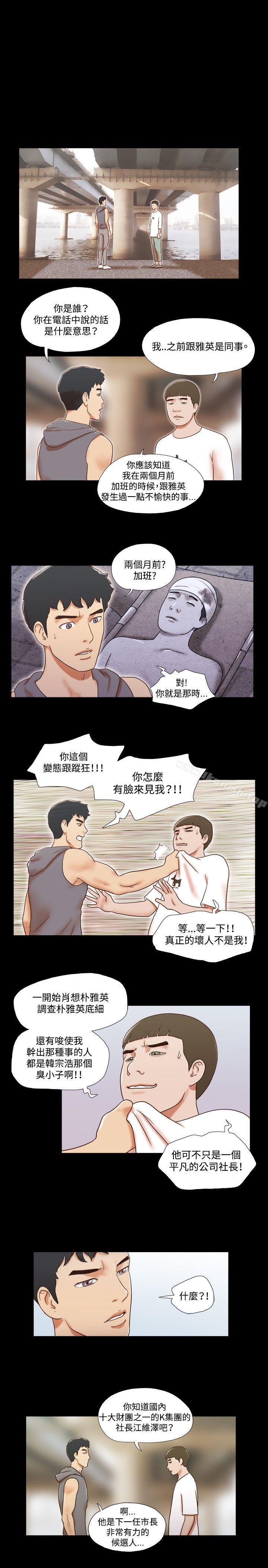 第55话-17种性幻想（第二季）-远德（第16张）