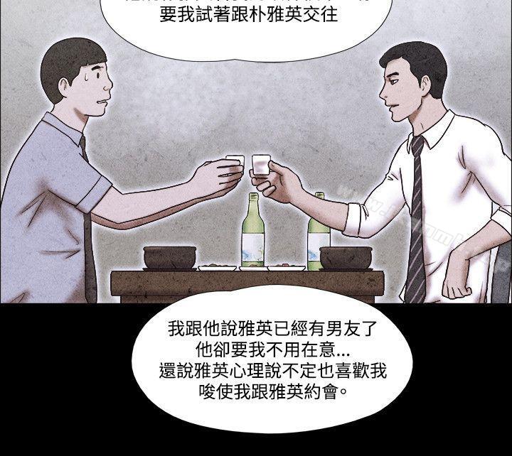 第55话-17种性幻想（第二季）-远德（第19张）