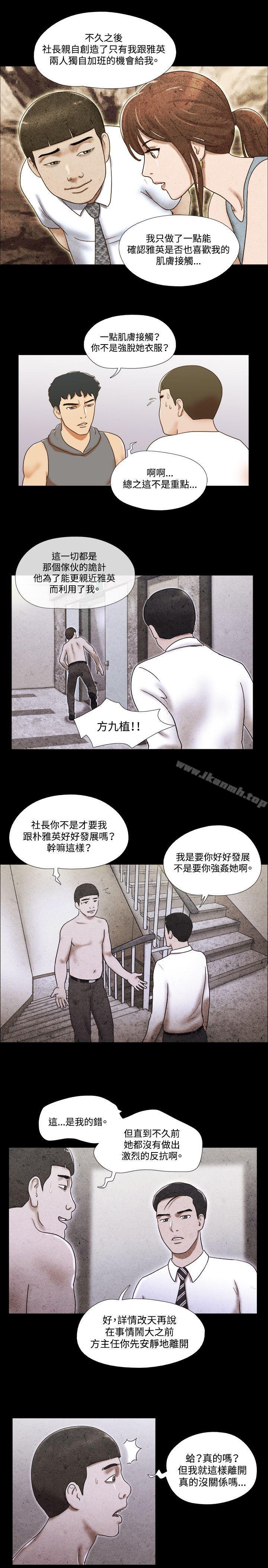 第55话-17种性幻想（第二季）-远德（第20张）