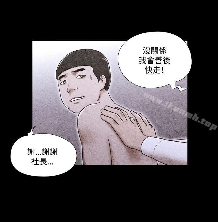 第55话-17种性幻想（第二季）-远德（第21张）