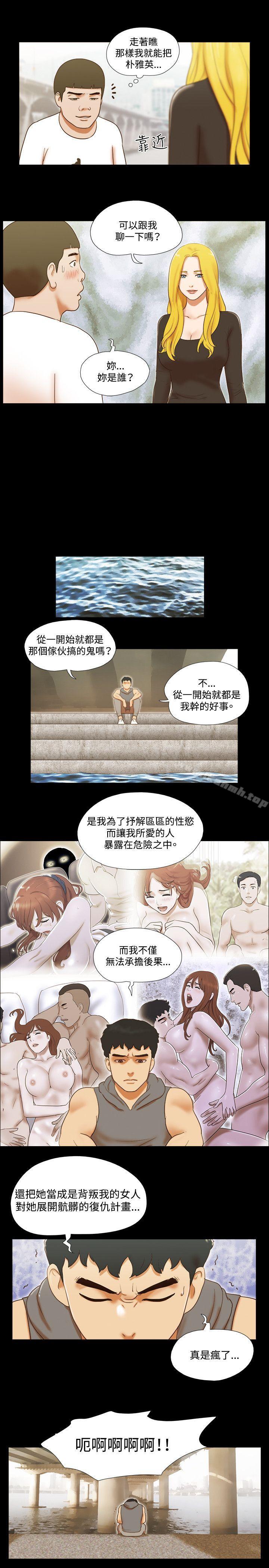 第56话-17种性幻想（第二季）-远德（第8张）