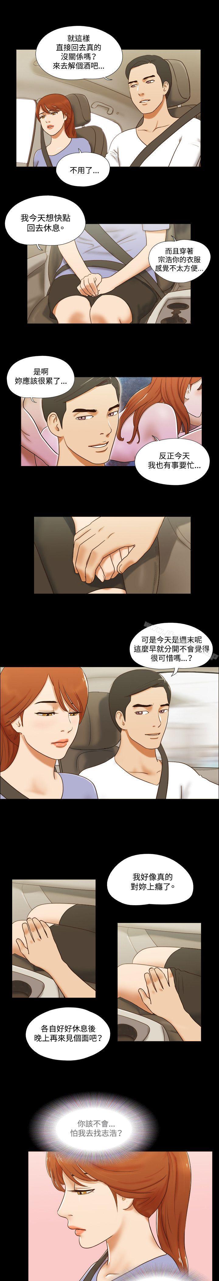 第56话-17种性幻想（第二季）-远德（第10张）