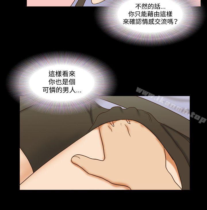 第56话-17种性幻想（第二季）-远德（第11张）