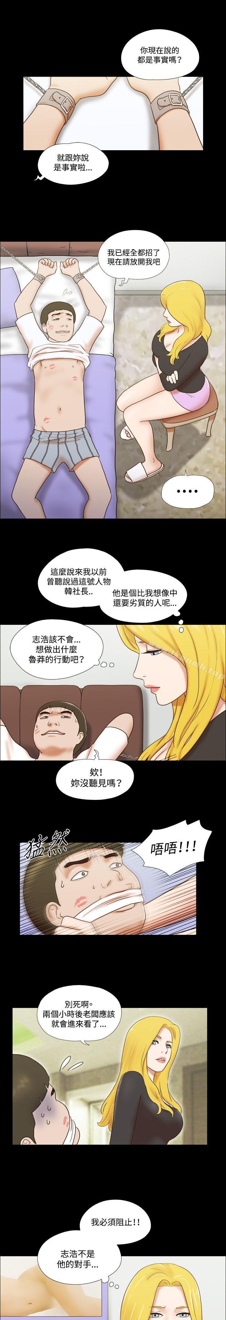 第56话-17种性幻想（第二季）-远德（第18张）